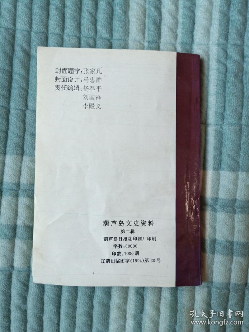 葫芦岛印刷厂